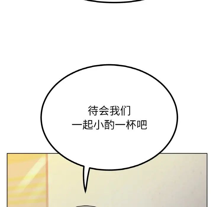 《冰上恋人》漫画 第30話