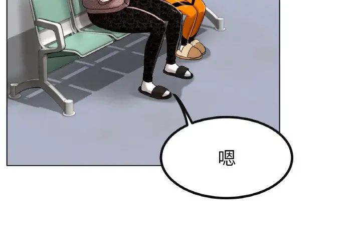 《冰上恋人》漫画 第31話