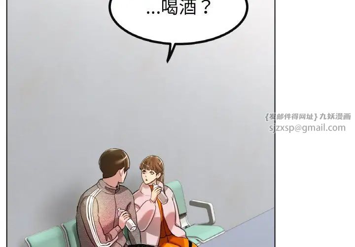《冰上恋人》漫画 第31話