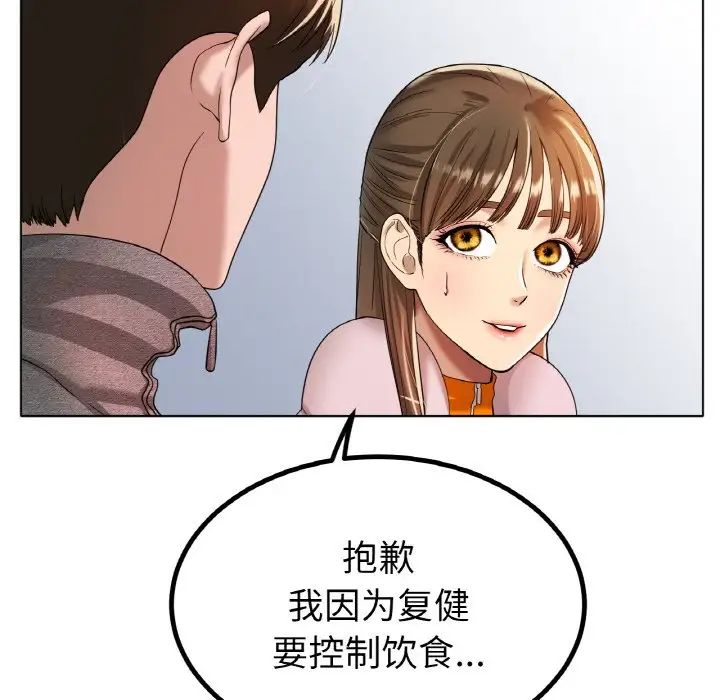 《冰上恋人》漫画 第31話