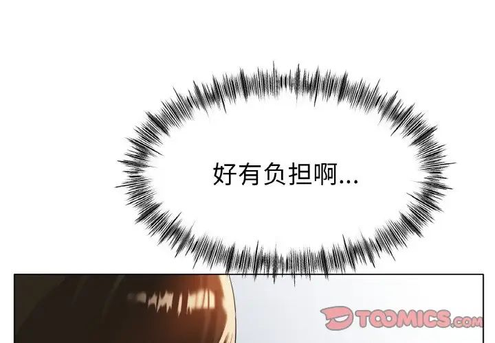 《冰上恋人》漫画 第31話
