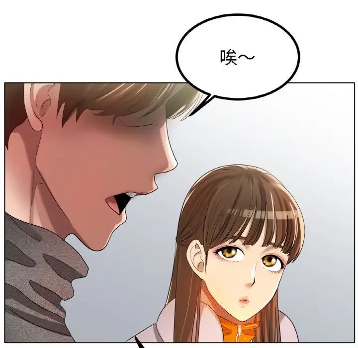 《冰上恋人》漫画 第31話