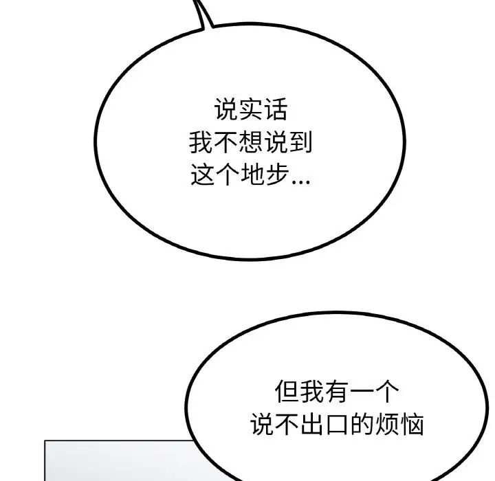 《冰上恋人》漫画 第31話