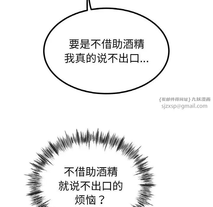 《冰上恋人》漫画 第31話