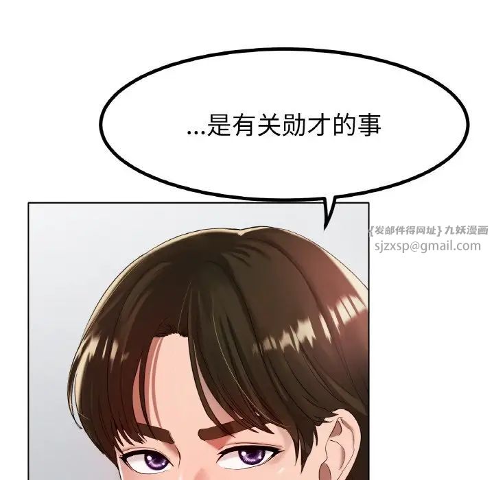 《冰上恋人》漫画 第31話