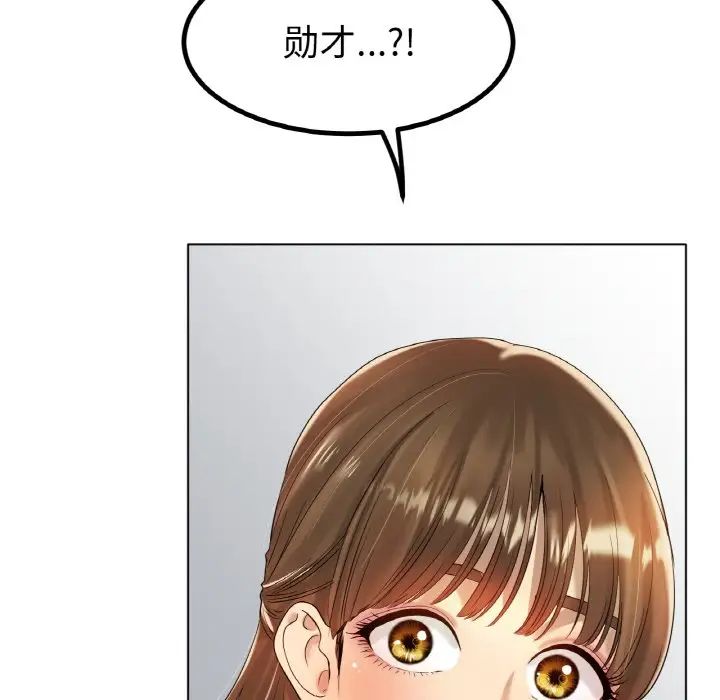《冰上恋人》漫画 第31話