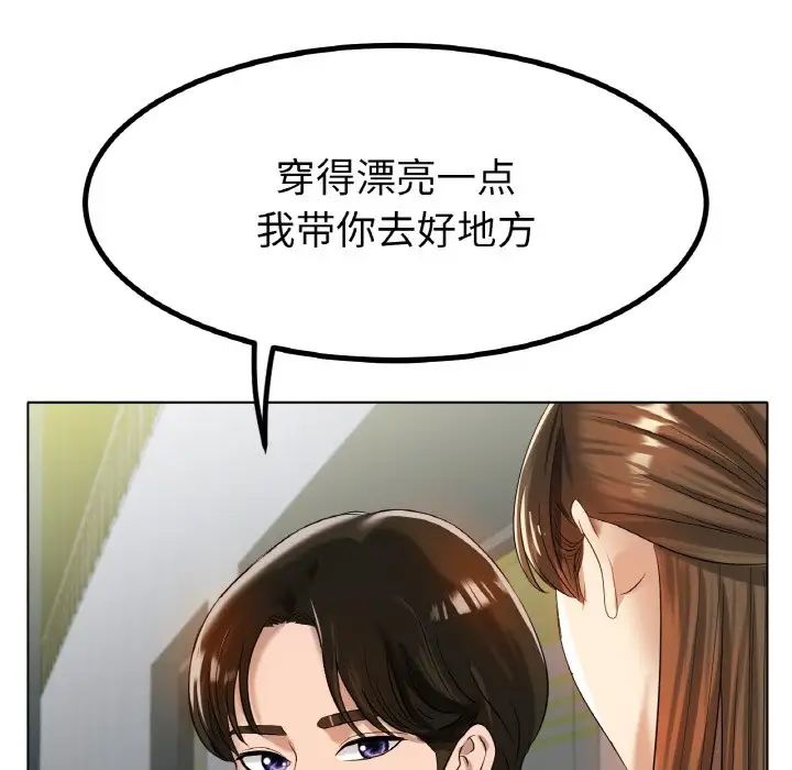 《冰上恋人》漫画 第31話