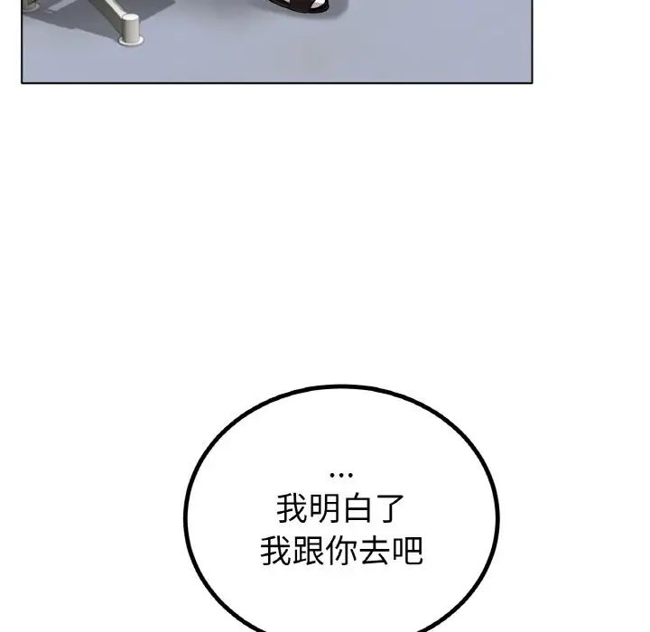 《冰上恋人》漫画 第31話