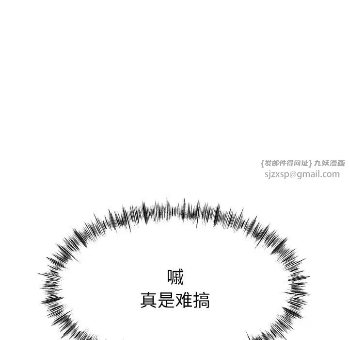 《冰上恋人》漫画 第31話