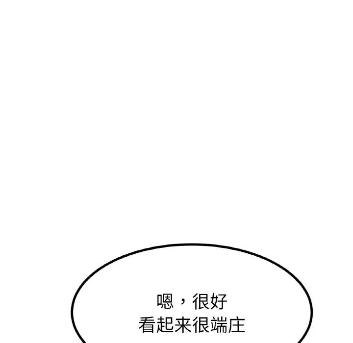 《冰上恋人》漫画 第31話