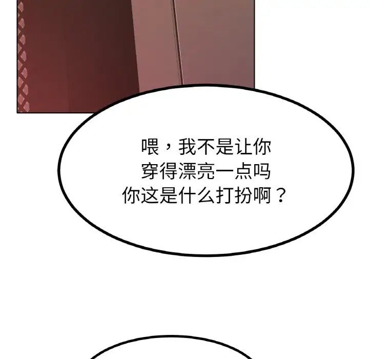 《冰上恋人》漫画 第31話