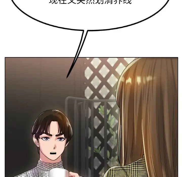 《冰上恋人》漫画 第31話