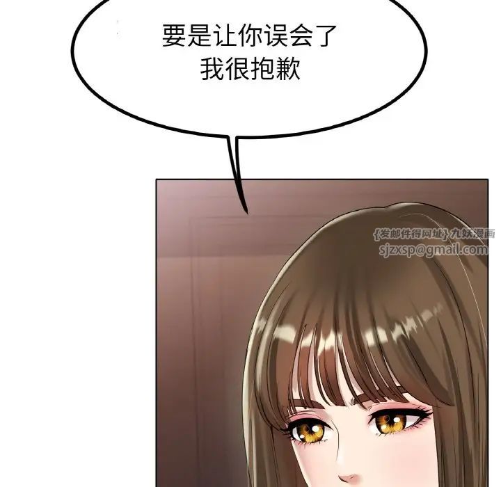 《冰上恋人》漫画 第31話