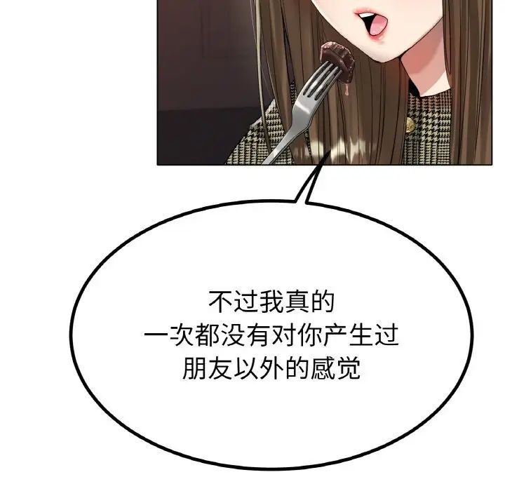 《冰上恋人》漫画 第31話
