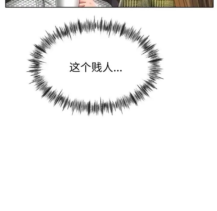 《冰上恋人》漫画 第31話