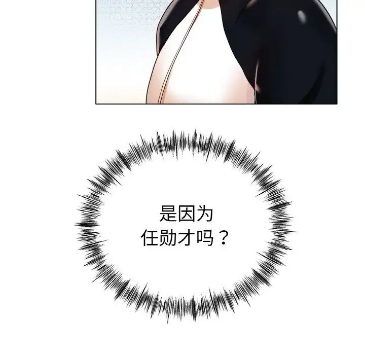 《冰上恋人》漫画 第31話
