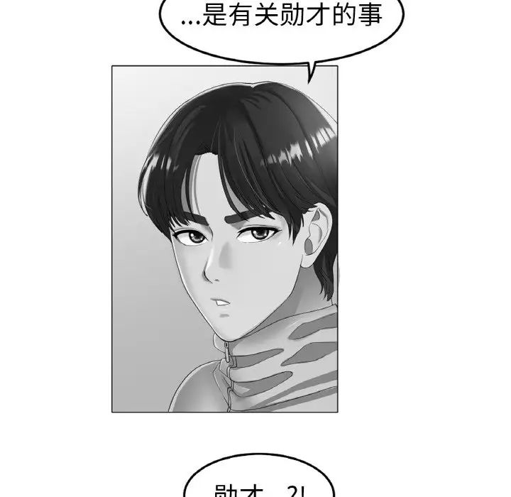 《冰上恋人》漫画 第31話