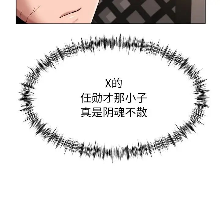 《冰上恋人》漫画 第31話