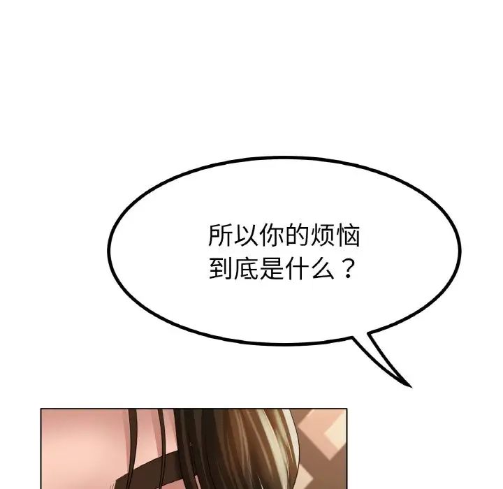 《冰上恋人》漫画 第31話
