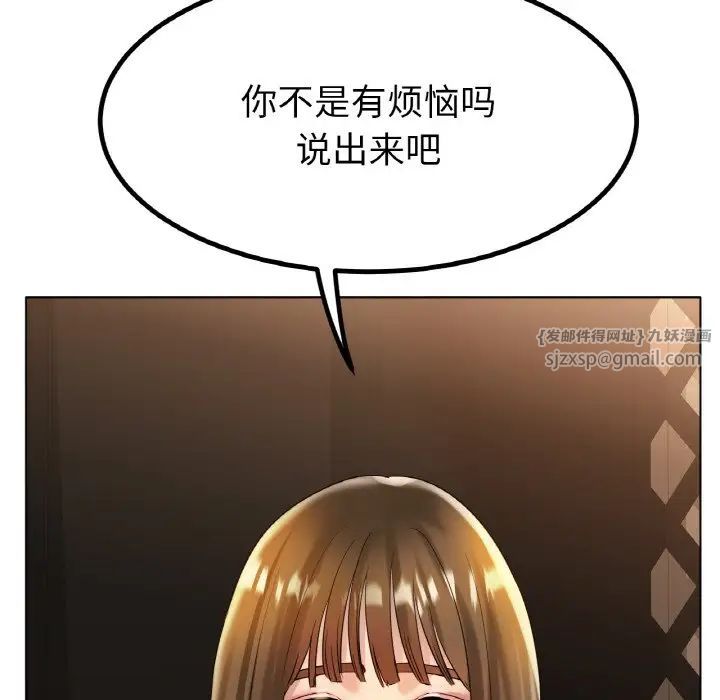 《冰上恋人》漫画 第31話