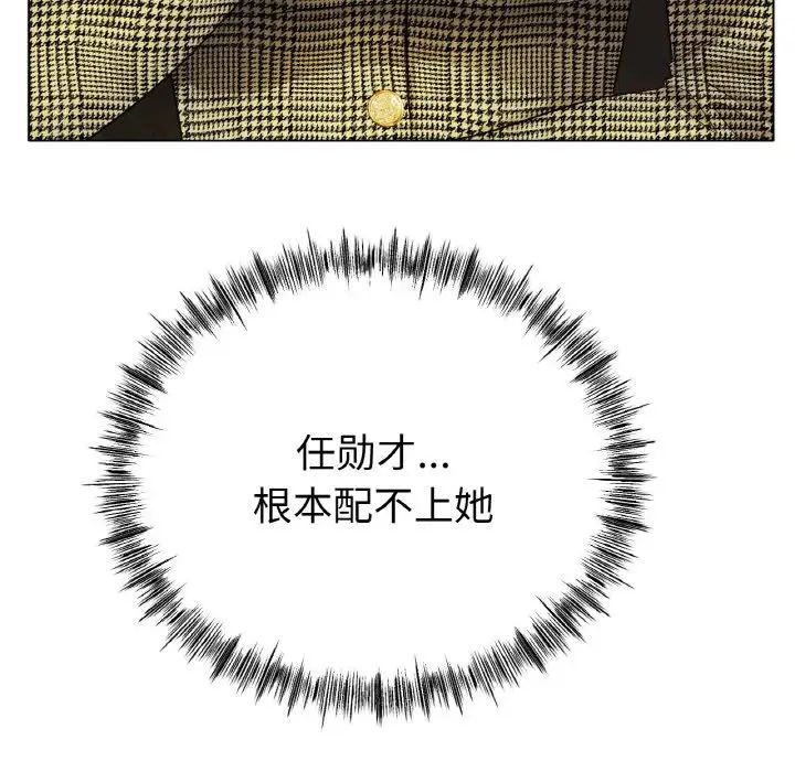 《冰上恋人》漫画 第31話