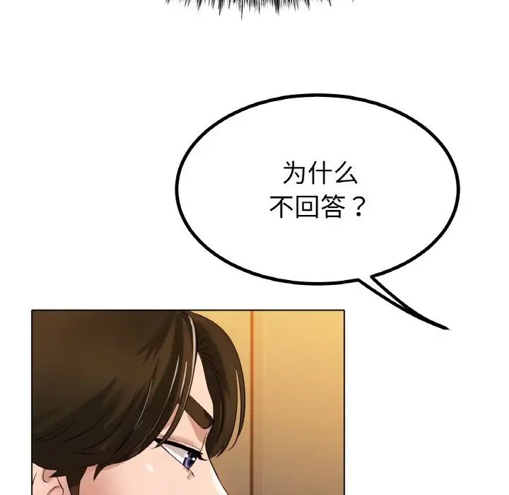 《冰上恋人》漫画 第31話