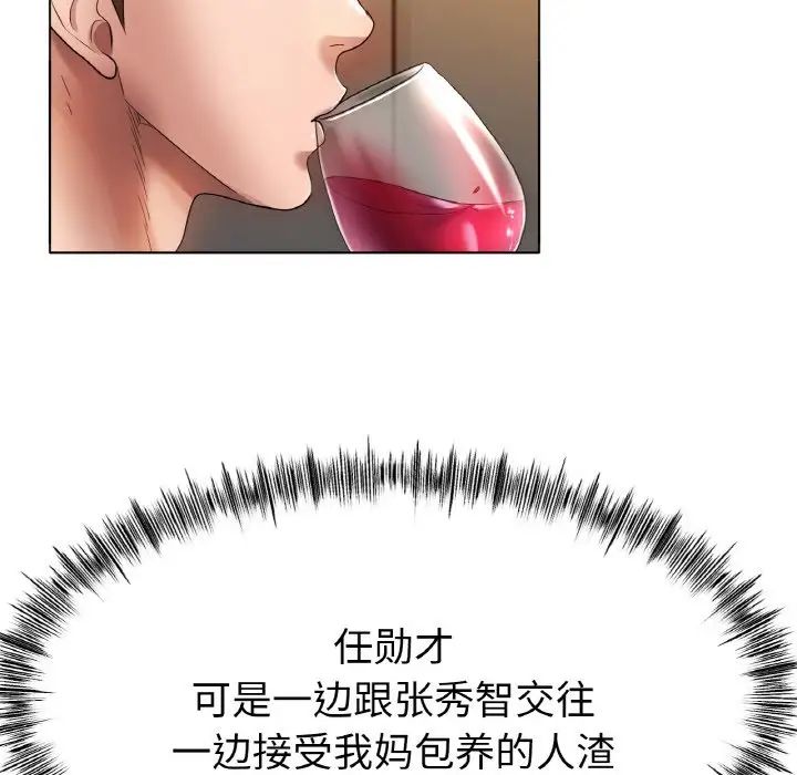 《冰上恋人》漫画 第31話