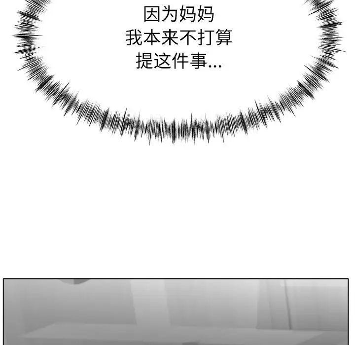 《冰上恋人》漫画 第31話