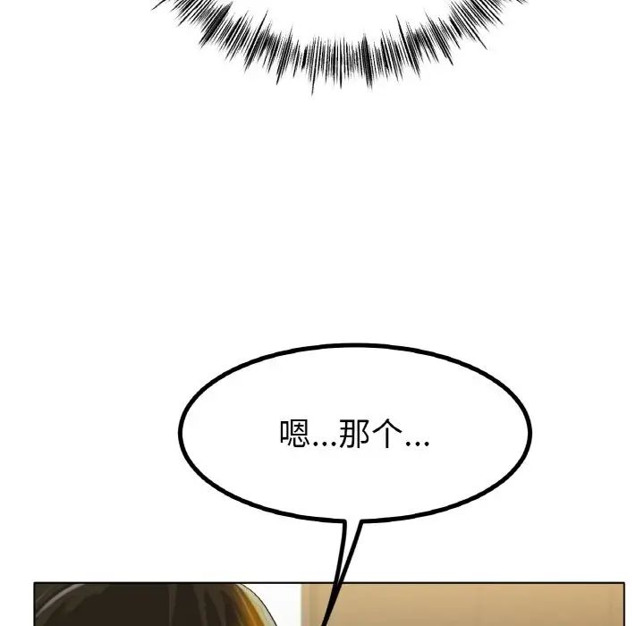《冰上恋人》漫画 第31話