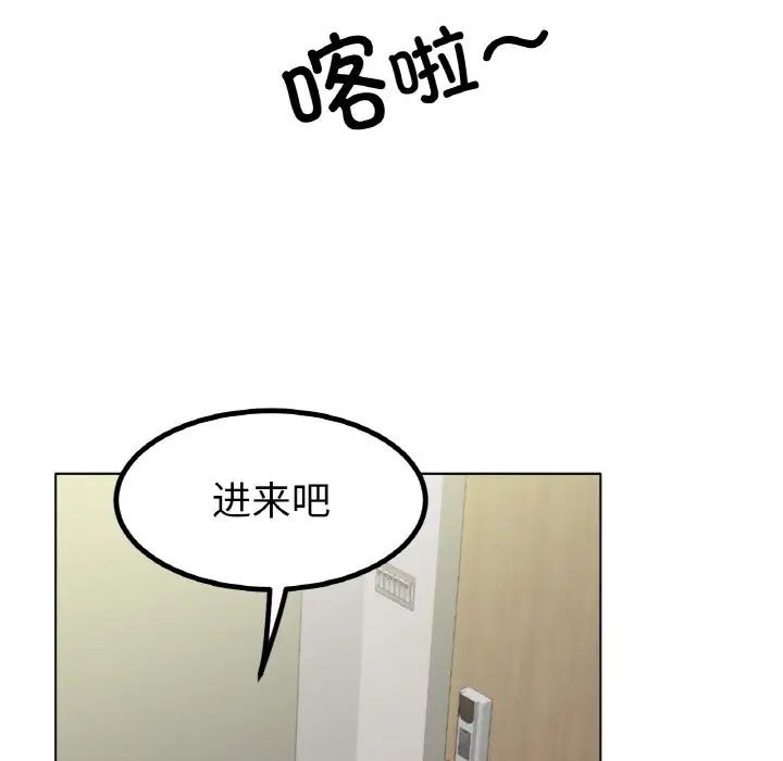 《冰上恋人》漫画 第31話