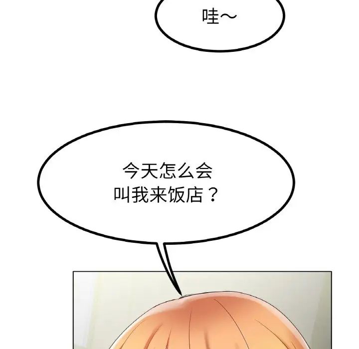 《冰上恋人》漫画 第31話