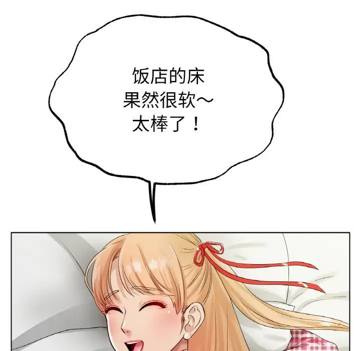 《冰上恋人》漫画 第31話