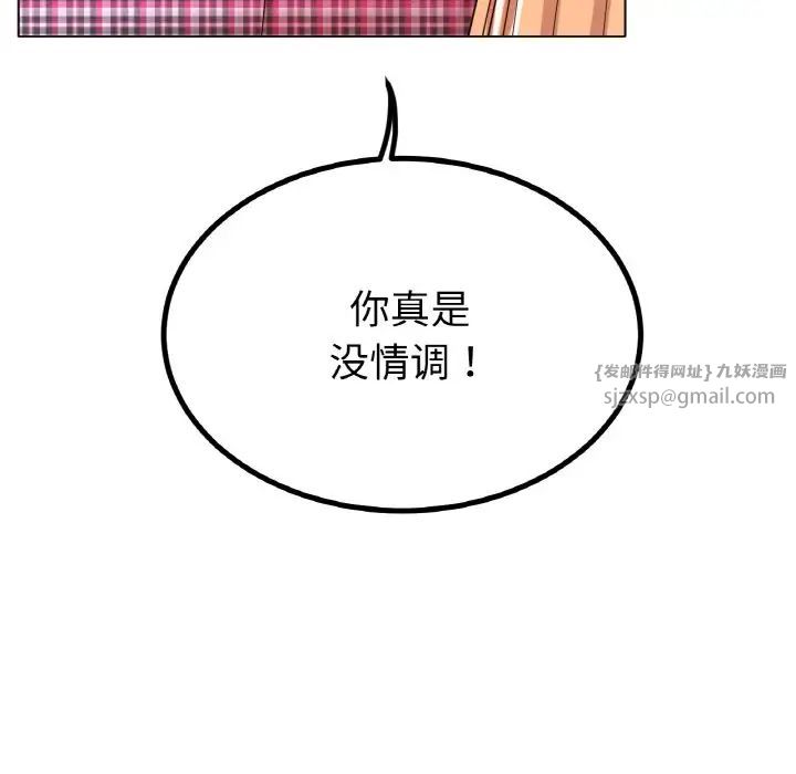 《冰上恋人》漫画 第31話
