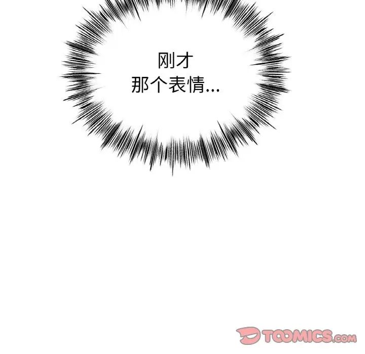 《冰上恋人》漫画 第31話