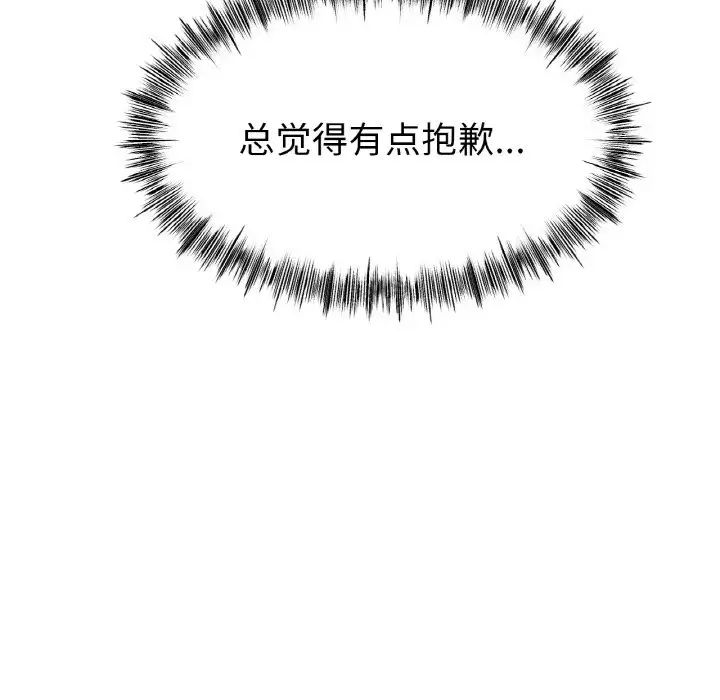 《冰上恋人》漫画 第31話