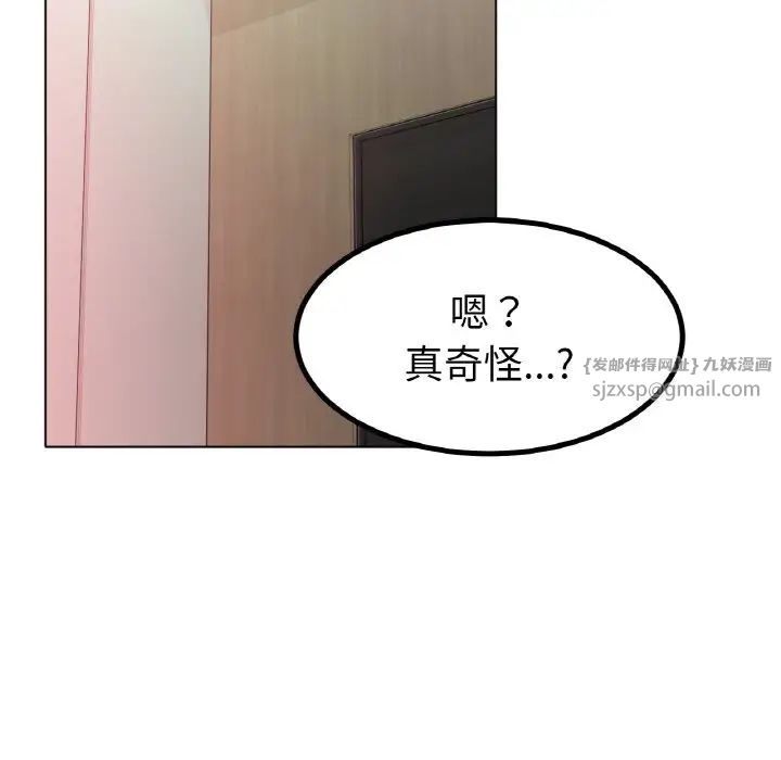 《冰上恋人》漫画 第31話