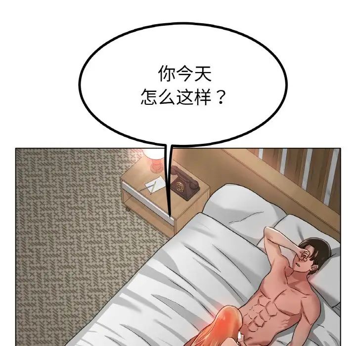 《冰上恋人》漫画 第31話