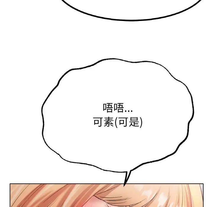 《冰上恋人》漫画 第31話