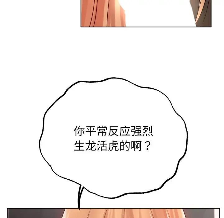 《冰上恋人》漫画 第31話