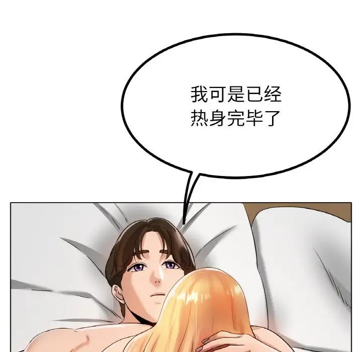 《冰上恋人》漫画 第31話