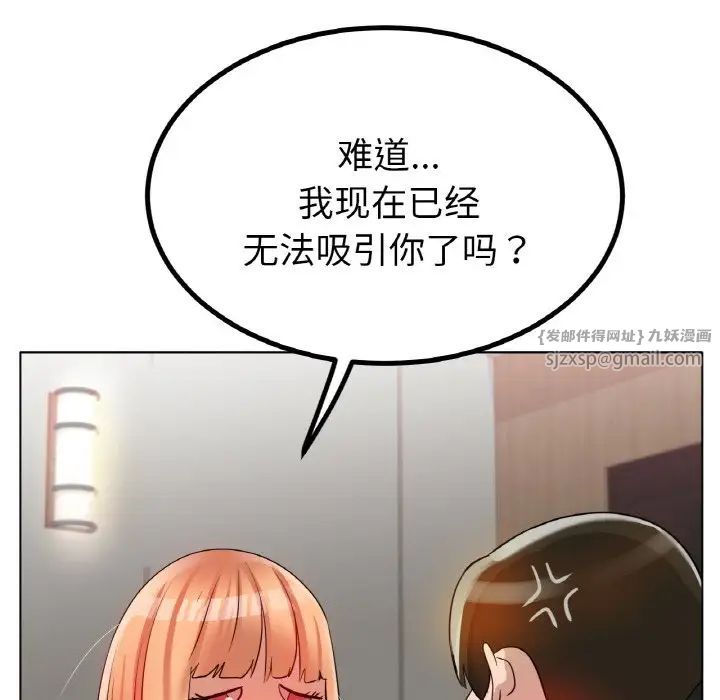 《冰上恋人》漫画 第31話