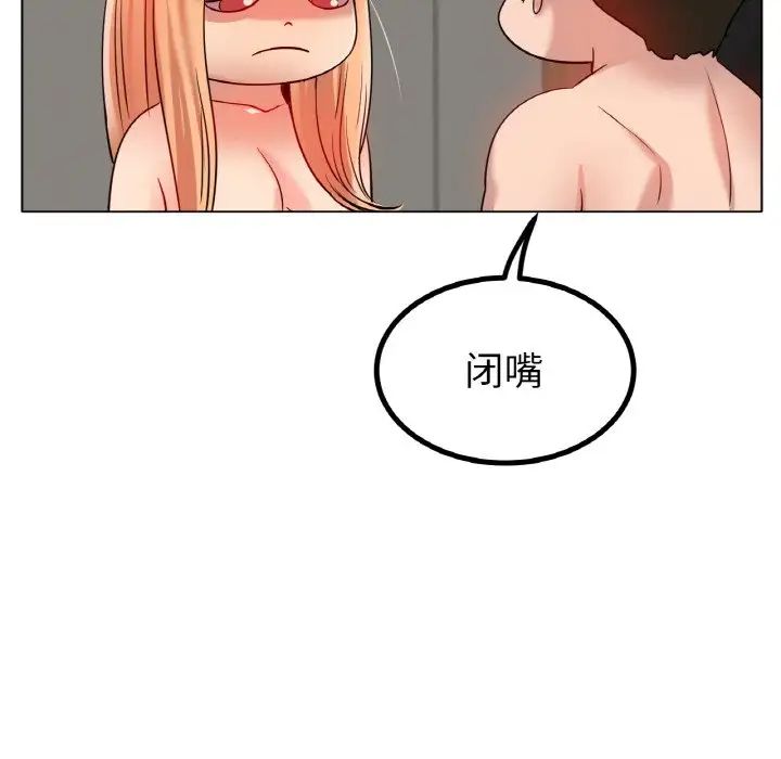 《冰上恋人》漫画 第31話