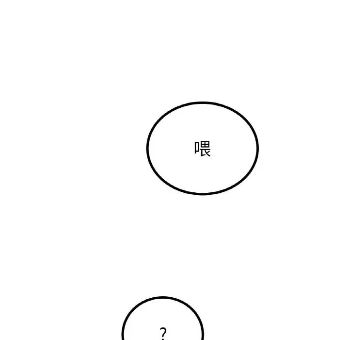 《冰上恋人》漫画 第31話
