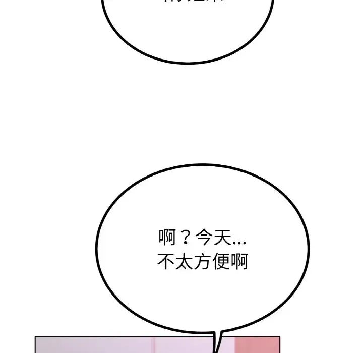 《冰上恋人》漫画 第31話