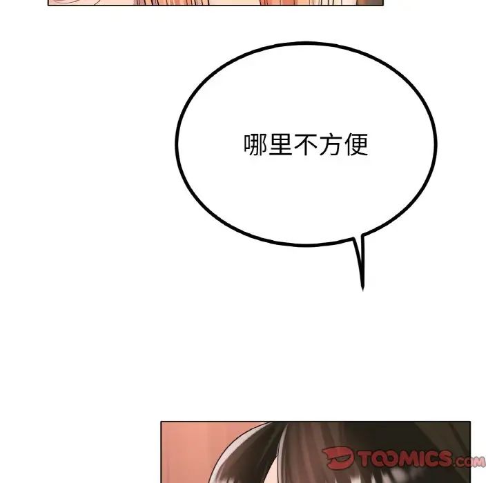 《冰上恋人》漫画 第31話