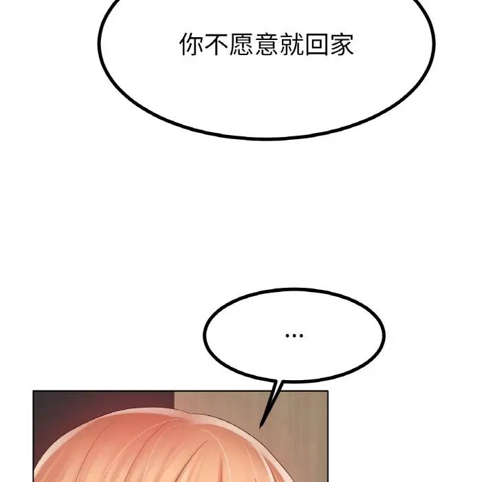 《冰上恋人》漫画 第31話