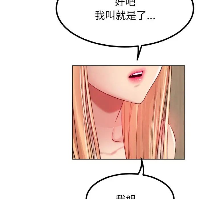 《冰上恋人》漫画 第31話