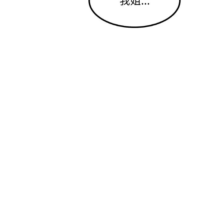 《冰上恋人》漫画 第31話