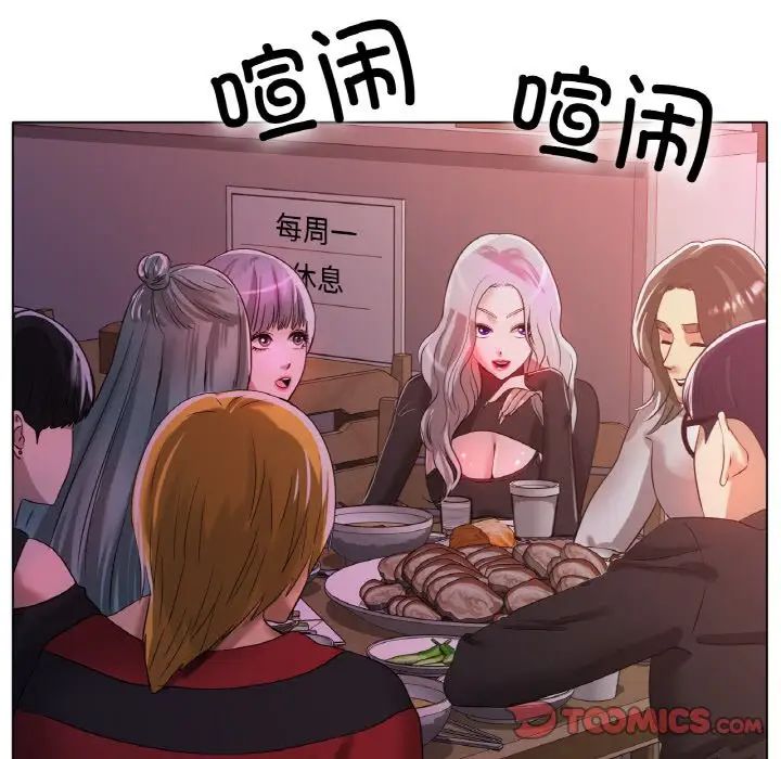 《冰上恋人》漫画 第31話