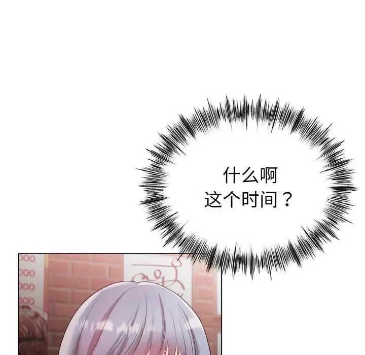 《冰上恋人》漫画 第31話